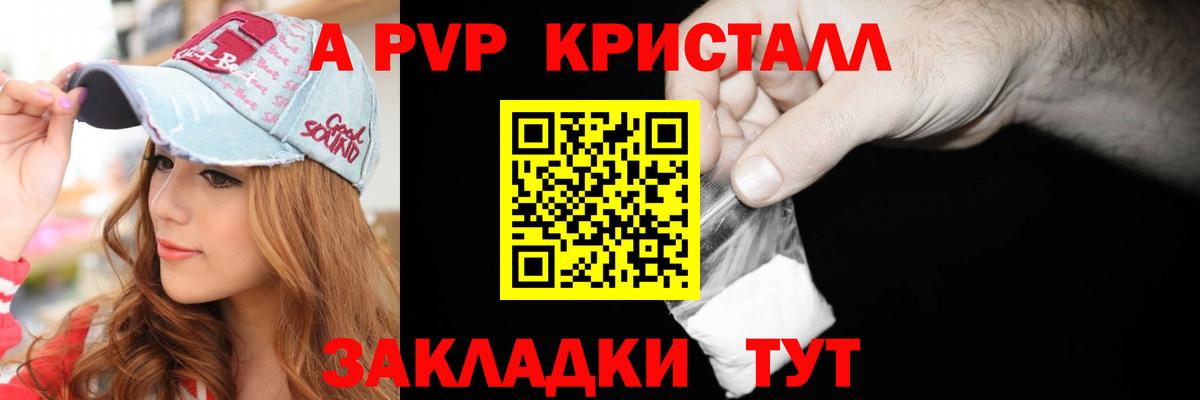 Альфа ПВП Соль  Alpha-PVP СК  Гусь-Хрустальный  Вход с VPN  APVP Соль 