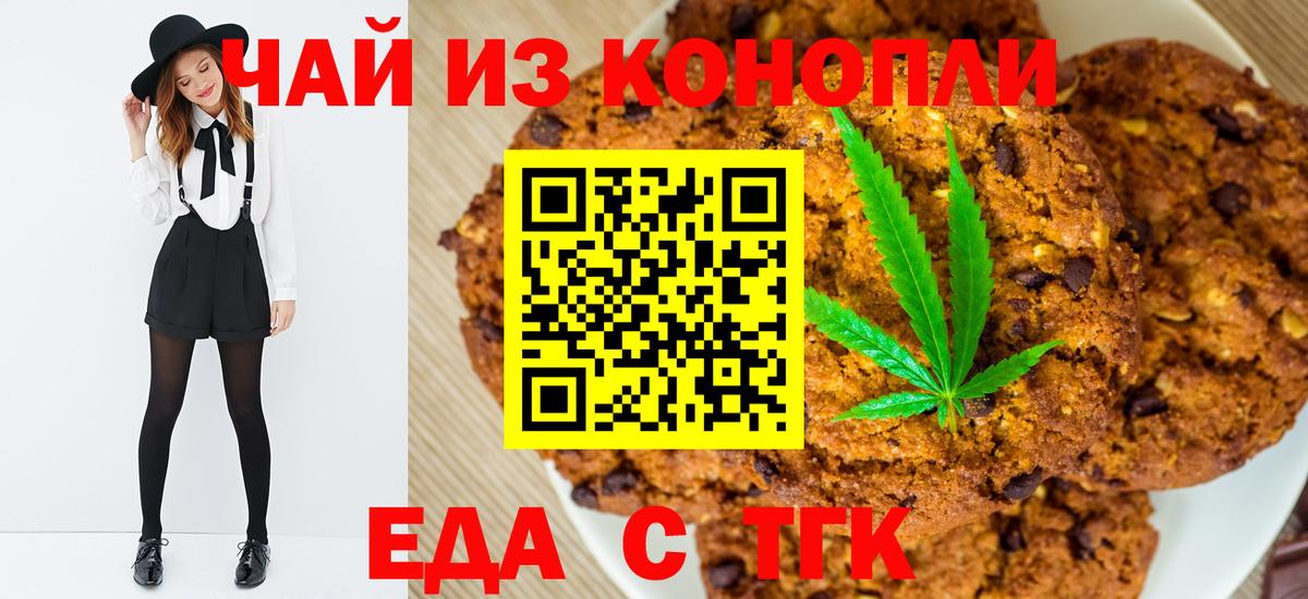 Гусь-Хрустальный  Еда ТГК марихуана  Вход с VPN 