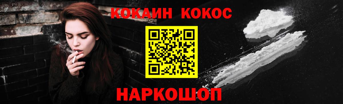 Cocaine FishScale  Cocaine VHQ  Гусь-Хрустальный  Вход с VPN 