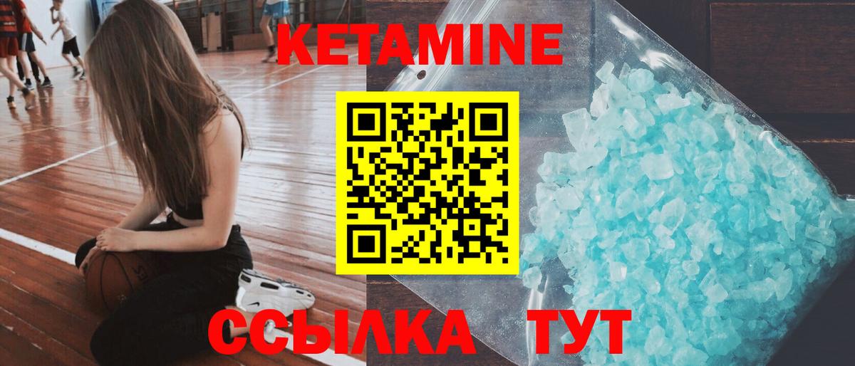 Кетамин VHQ  КЕТАМИН VHQ  Гусь-Хрустальный  Вход с VPN 