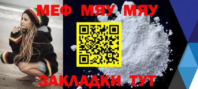 мяу мяу мука Берёзовский