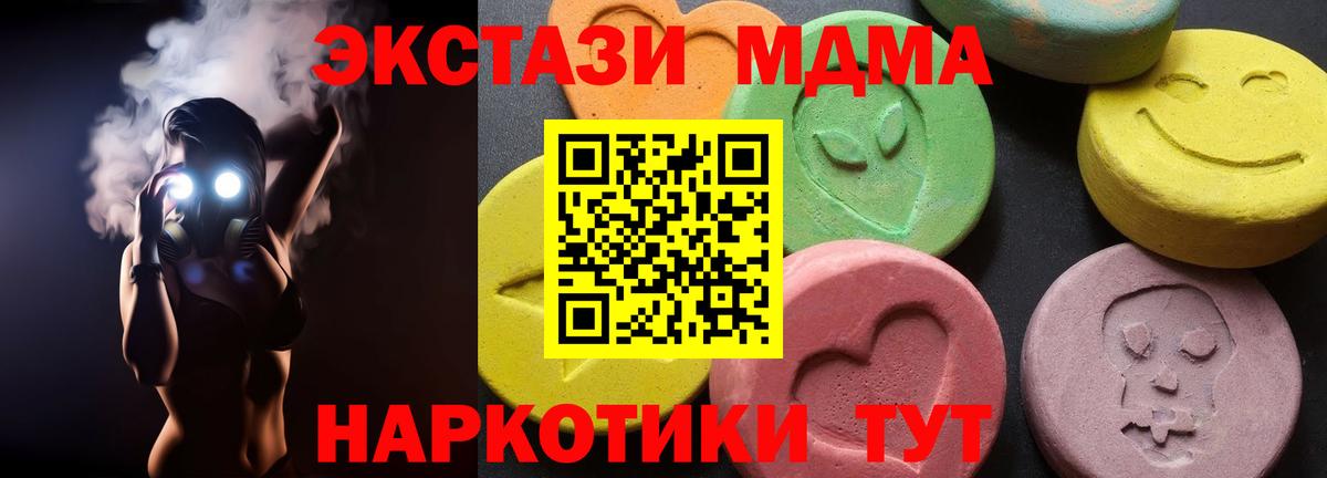 MDMA молли  MDMA кристаллы  Вход с VPN  Гусь-Хрустальный 