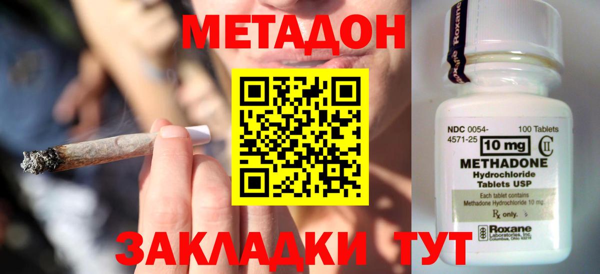 Метадон мёд Гусь-Хрустальный