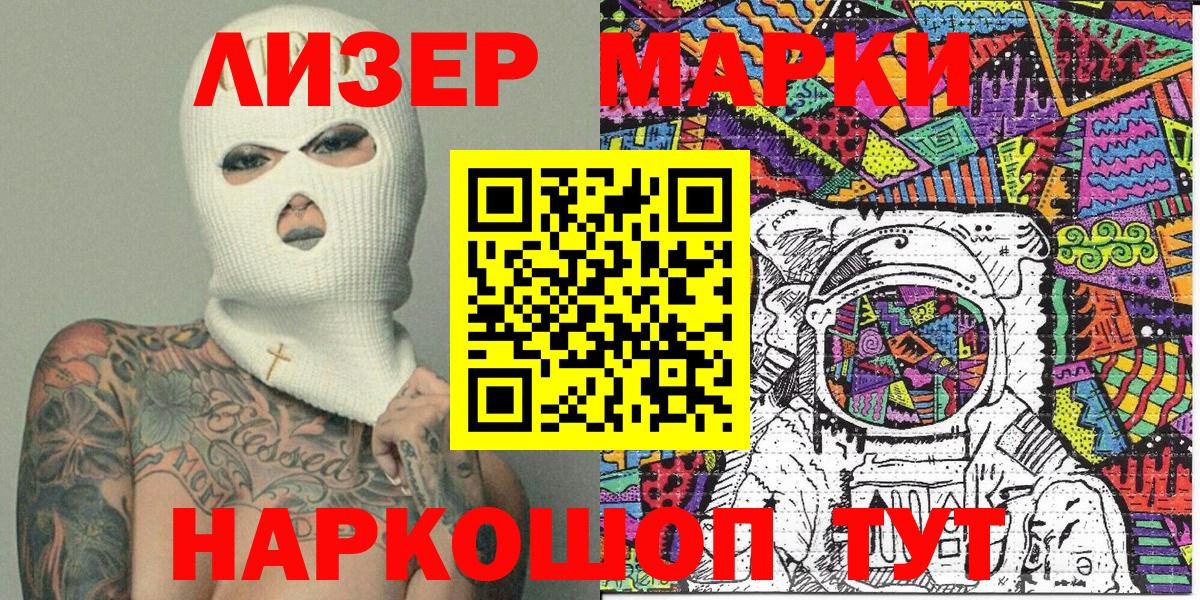 Марки NBOMe 1,8мг Гусь-Хрустальный