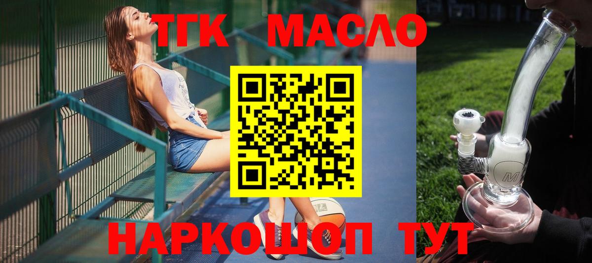 ТГК Wax Гусь-Хрустальный